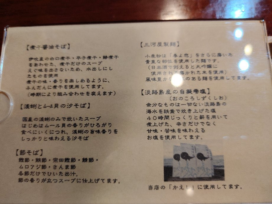 麺処 しろくろ