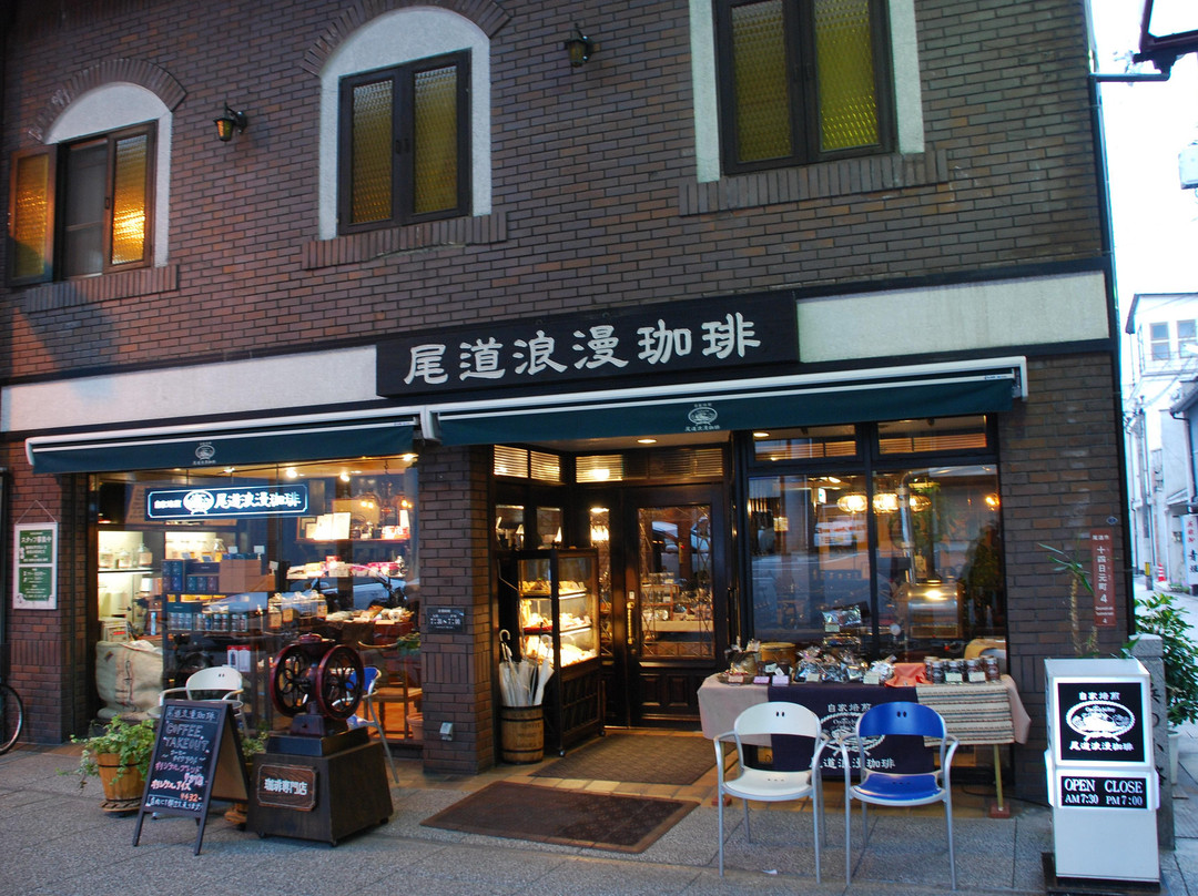 尾道浪漫珈琲 本店