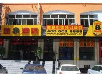 速8酒店哈尔滨中央大街店主图