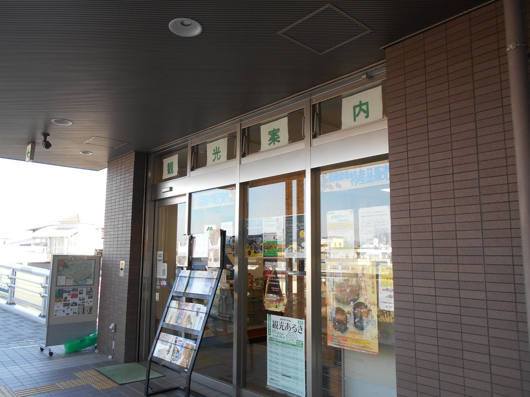 Nagaokakyo City Tourist Information Center景点图片
