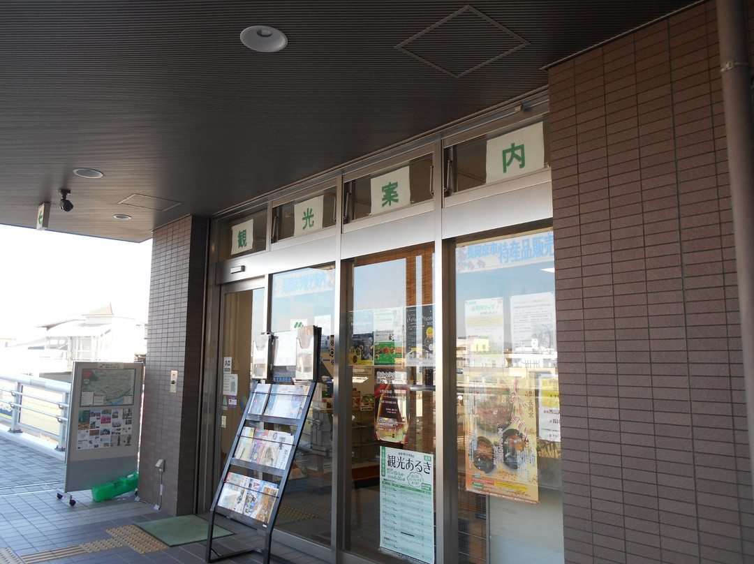 Nagaokakyo City Tourist Information Center
