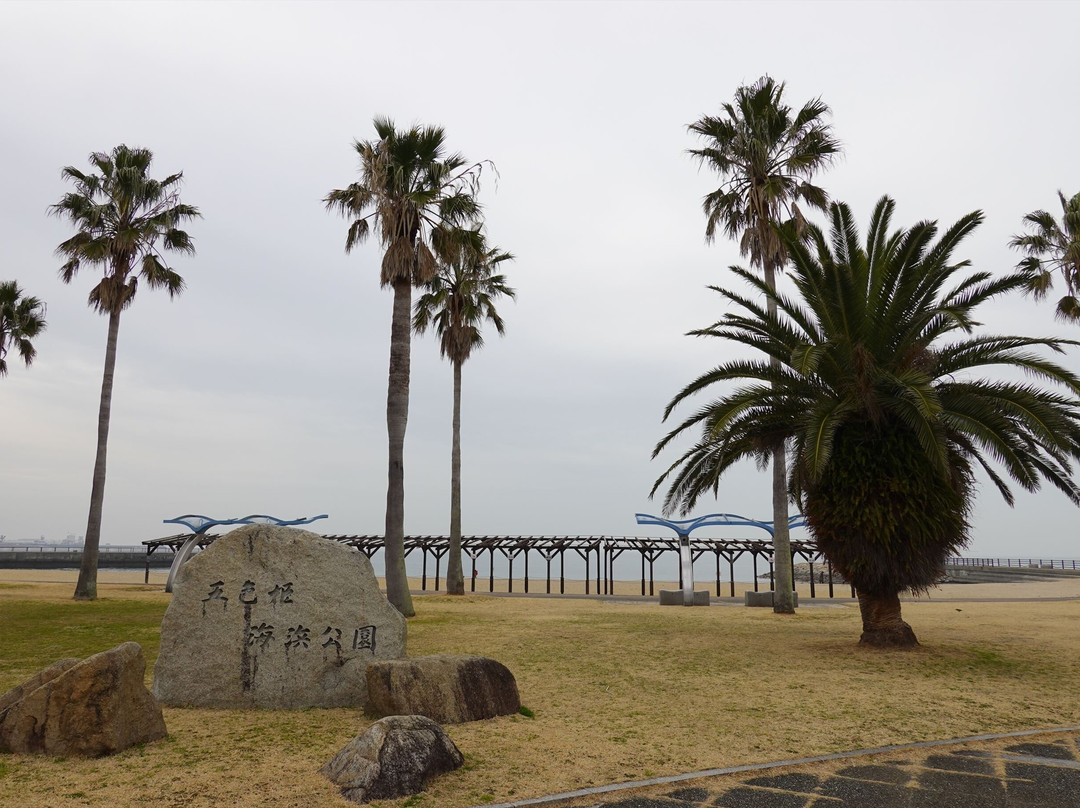 Goshikihime Kaihin Park-伊矛市必去景点