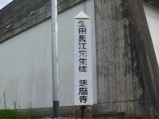 Ikuto Choko Monument-日野町必去景点