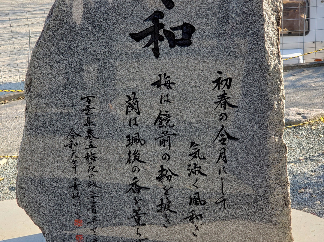 Sakamoto Hachiman Shrine-太宰府市必去景点