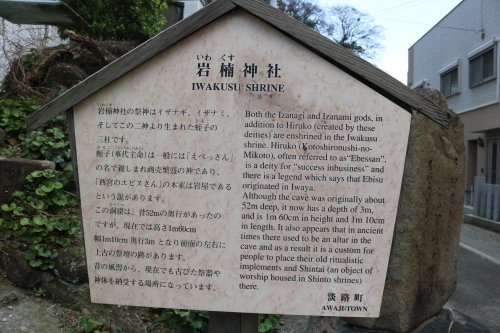 Ebisu Shrine-淡路市必去景点