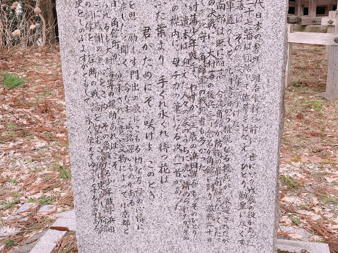 Hamada Kingo Statue-大村市必去景点