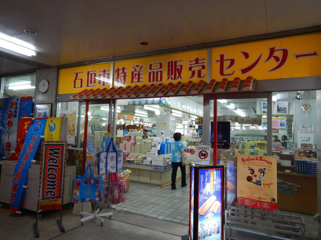 Ishigaki City Tokusan Hambai Center景点图片