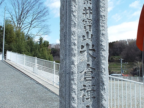 Beiso-ji Temple