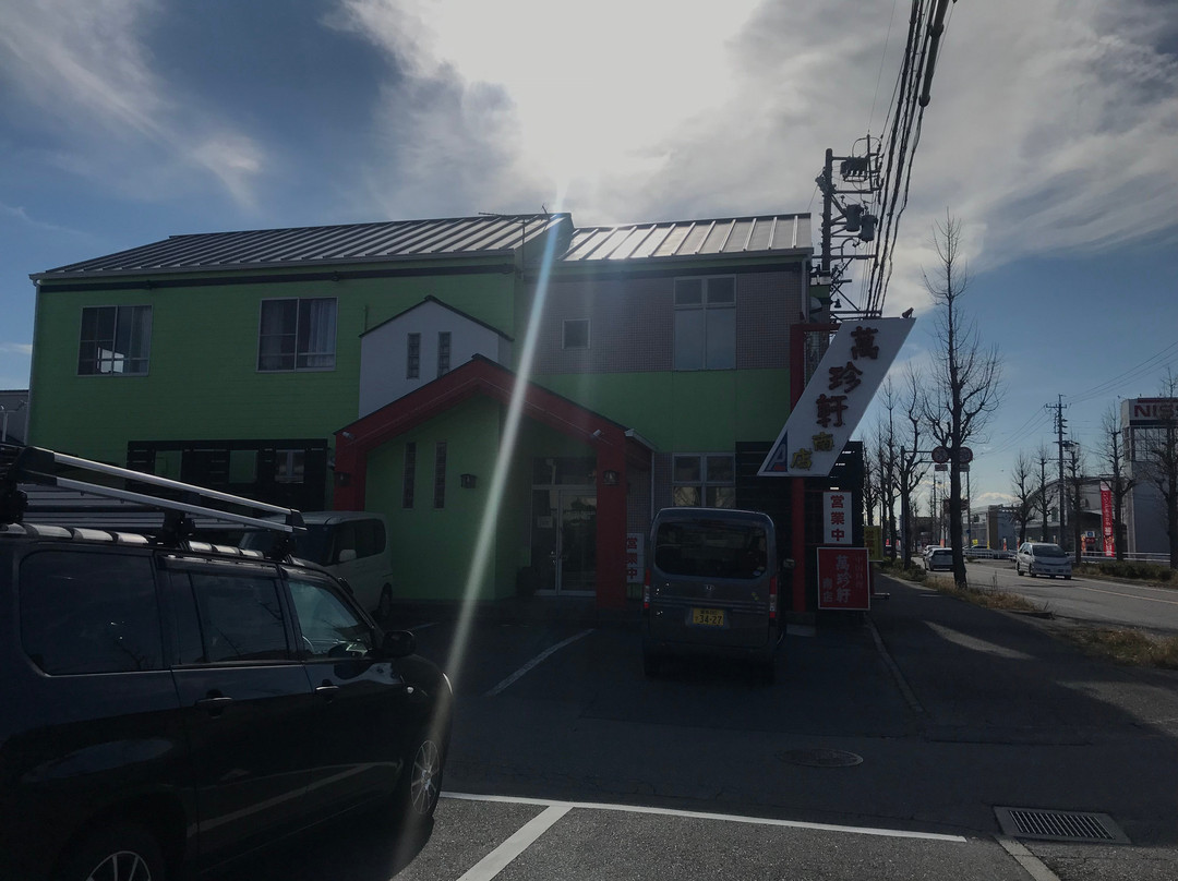 萬珍軒 南店