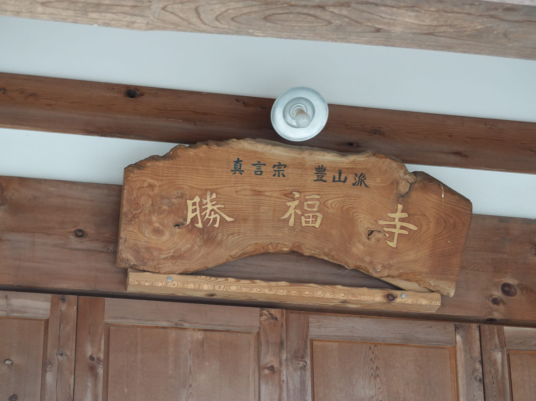 Shofukuji-Temple-深谷市必去景点