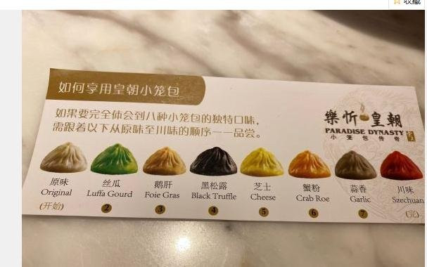 乐新皇朝 (国金中心店)