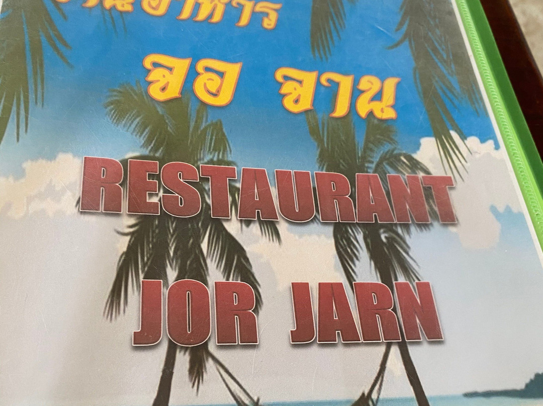 Jor Jan Restaurant
