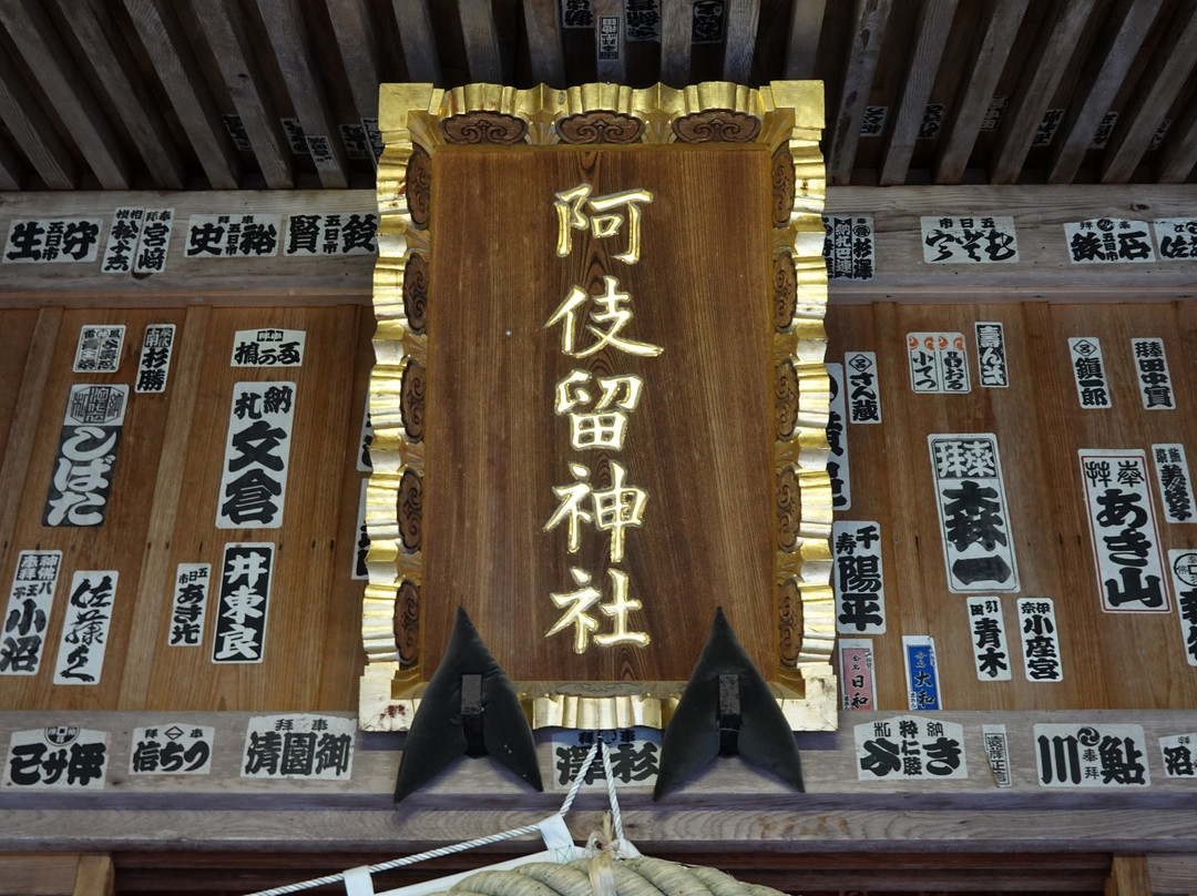 Akiru Shrine-秋留野市必去景点