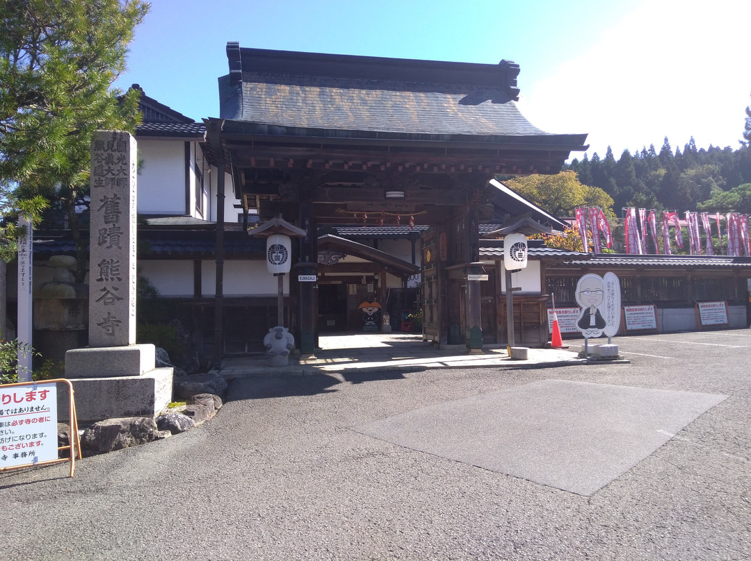 Kumagai-ji Temple-高野町必去景点