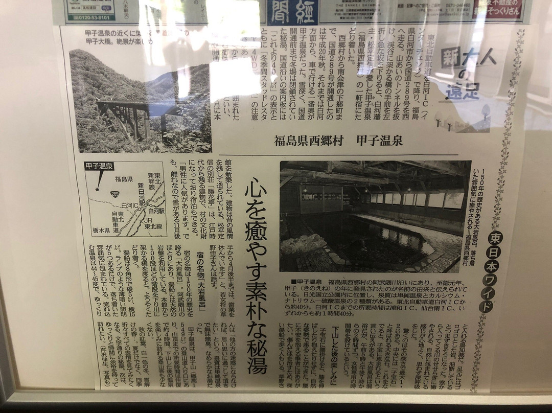 Kashionsen Ryokan Daikokuya主图