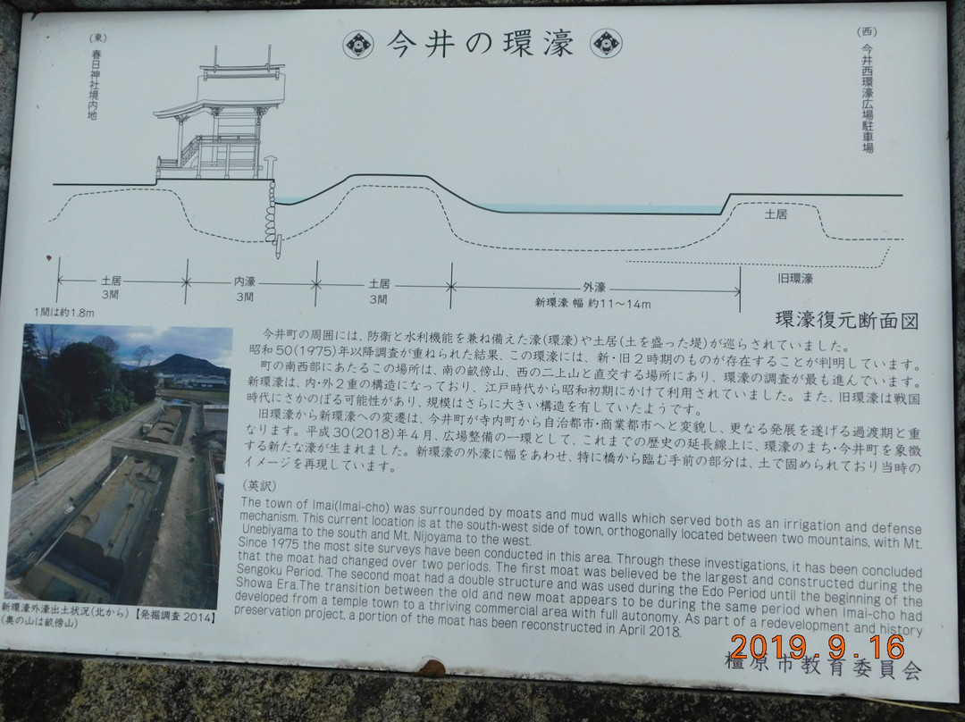 Kashihara City Imaicho Historical Town Area-橿原市必去景点