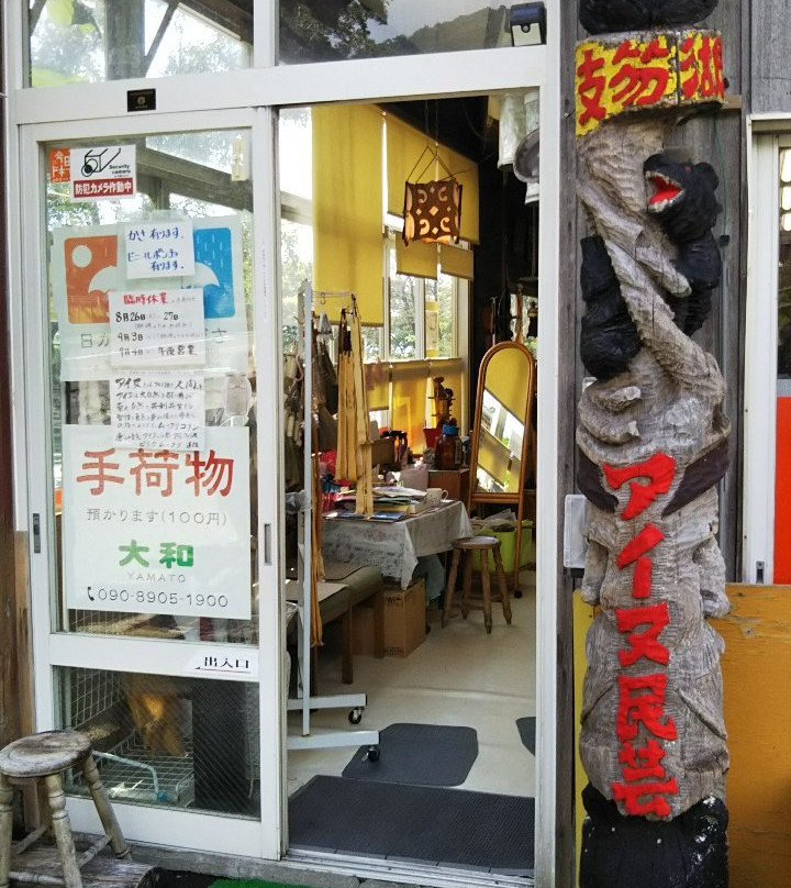 Ainu Folk Art Yamato Main Store-千岁市必去景点