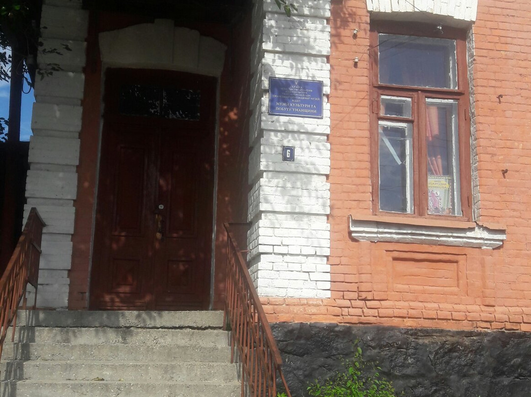 Uman Area Culture and Life Museum-Uman必去景点