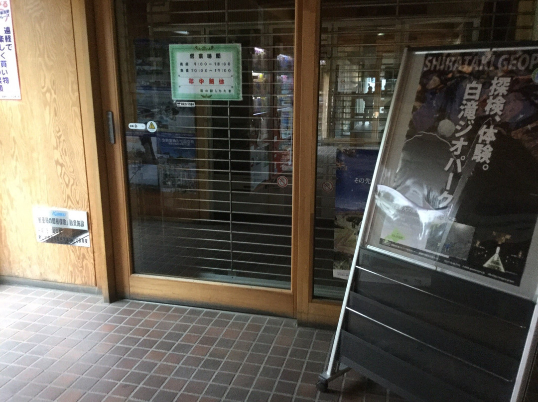 Michi no Eki Shirataki-远轻町必去景点