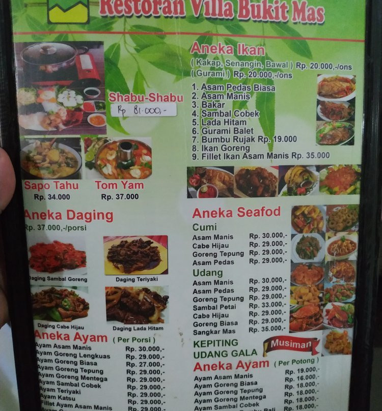 别墅武吉马斯酒店主图