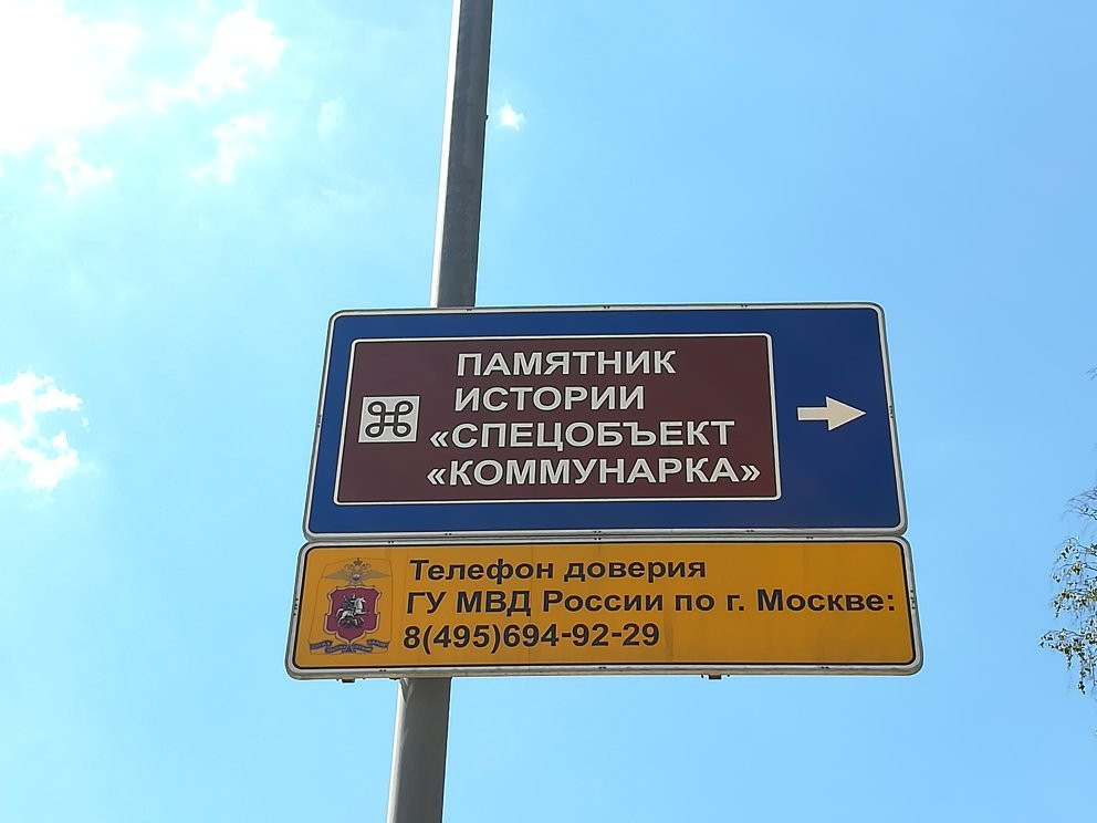 Svyatykh Velikomuchenikov i Ispovednikov Tserkvi Church-Kommunarka必去景点