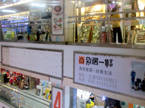 万菱广场-广州市必去景点