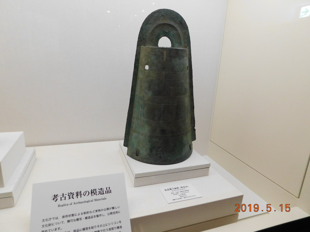 Ministry of Education, Culture, Sports, Science and Technology Information Plaza-Kasumigaseki必去景点