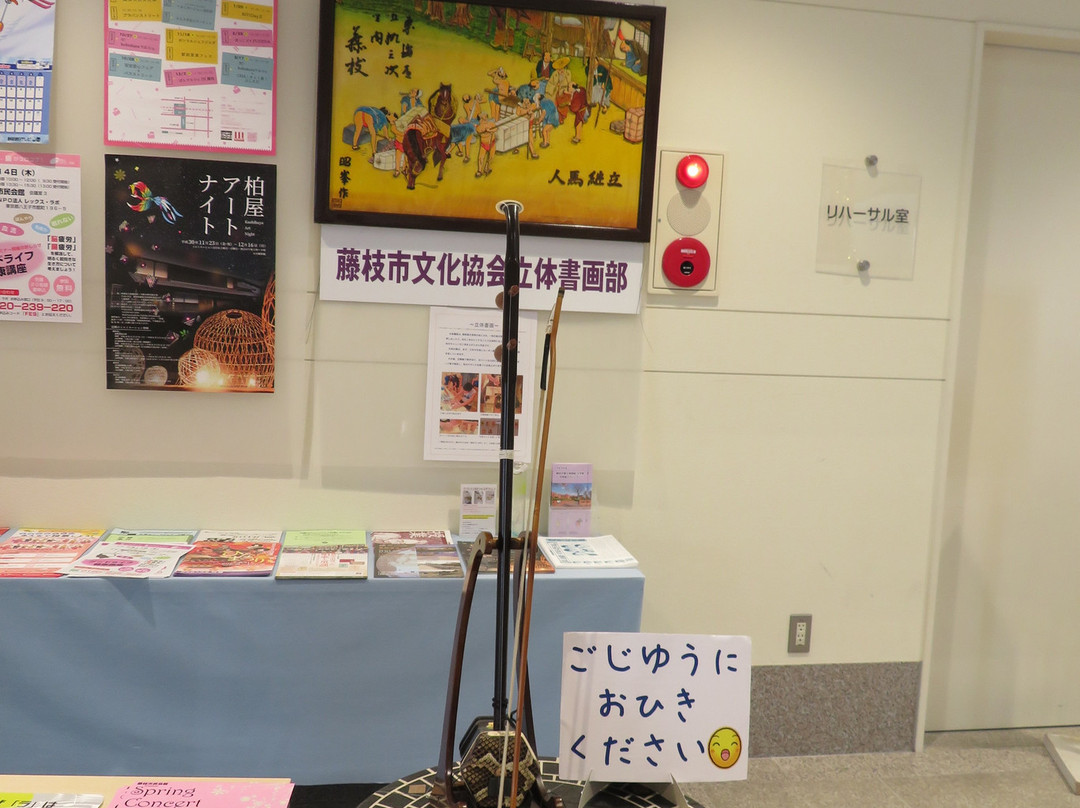 Fujieda Citizen Hall景点图片