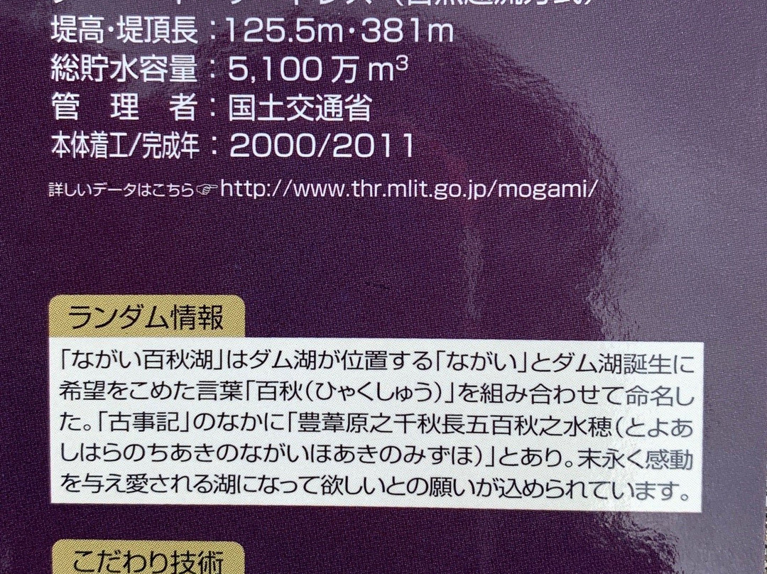 Nagai Dam景点图片