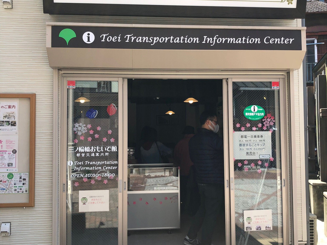 Minowabashi Omoidekan-Minamisenju必去景点