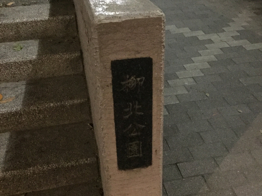 Ryuhoku Park-Asakusabashi必去景点