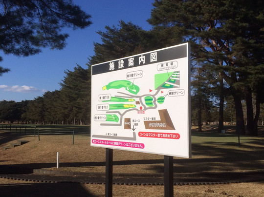 土浦カントリー倶楽部 レストラン