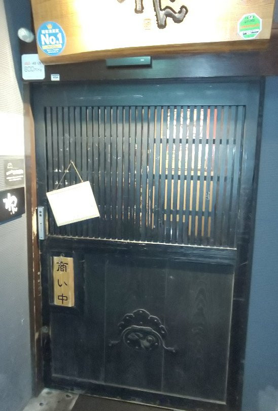 くいもの屋わん 春日部店