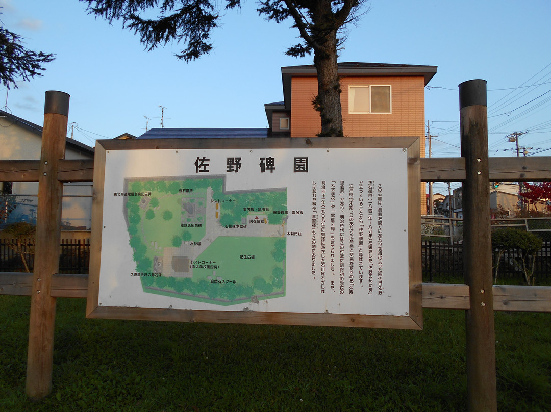 Sano Memorial Park-钏路市必去景点