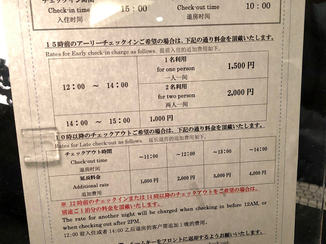 相铁客栈滨松町大门主图