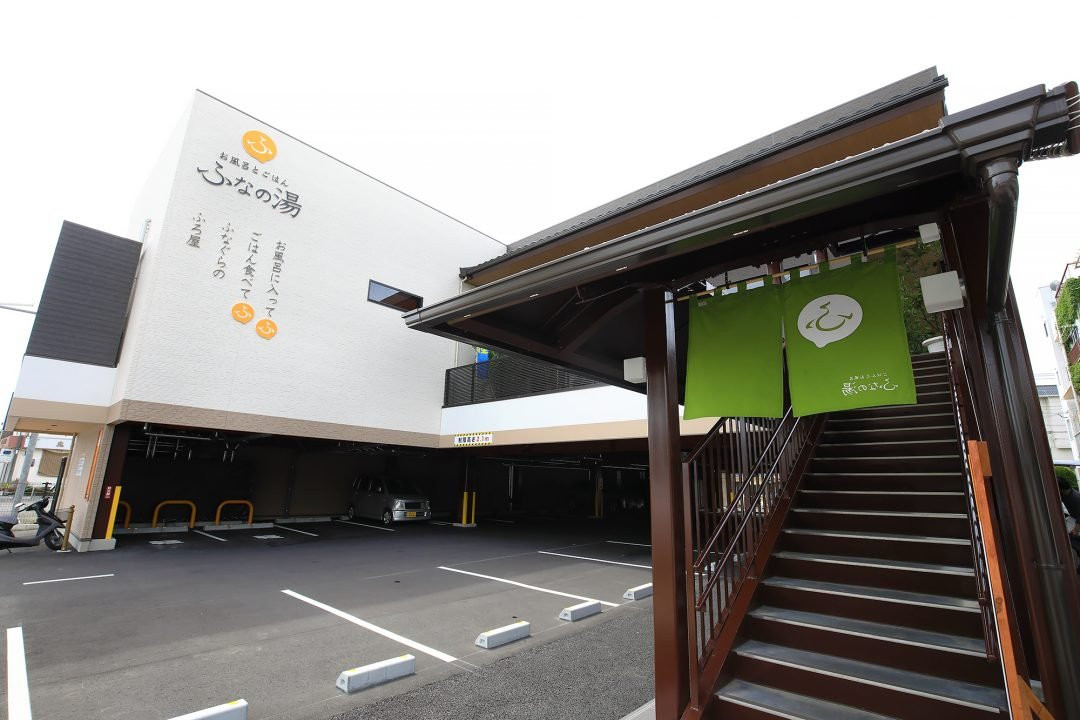 Funa no Yu-延冈市必去景点