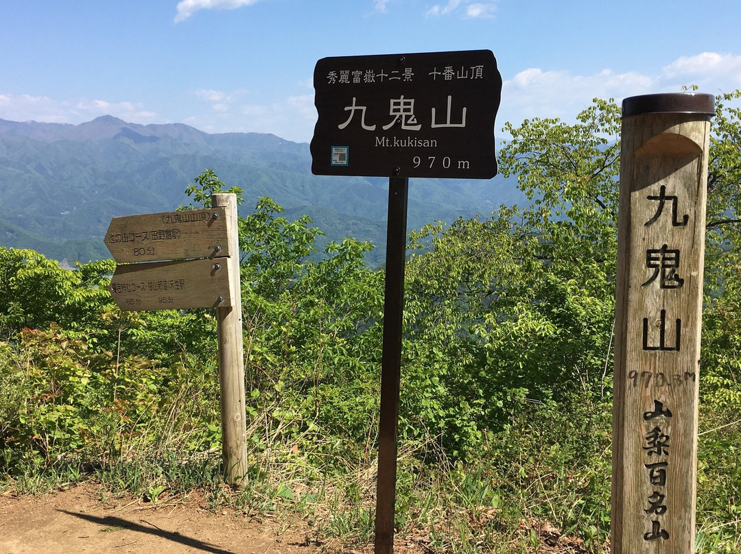 Mt. Kuki-山梨县必去景点