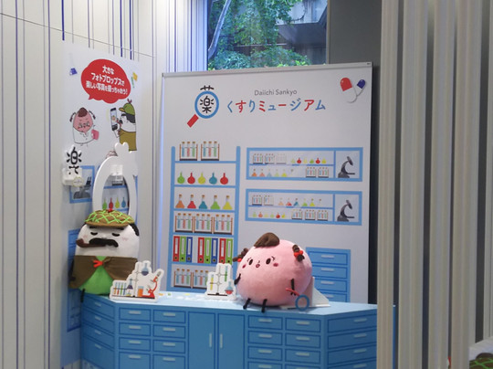 Daiichi Sankyo Kusuri Museum-中央区必去景点