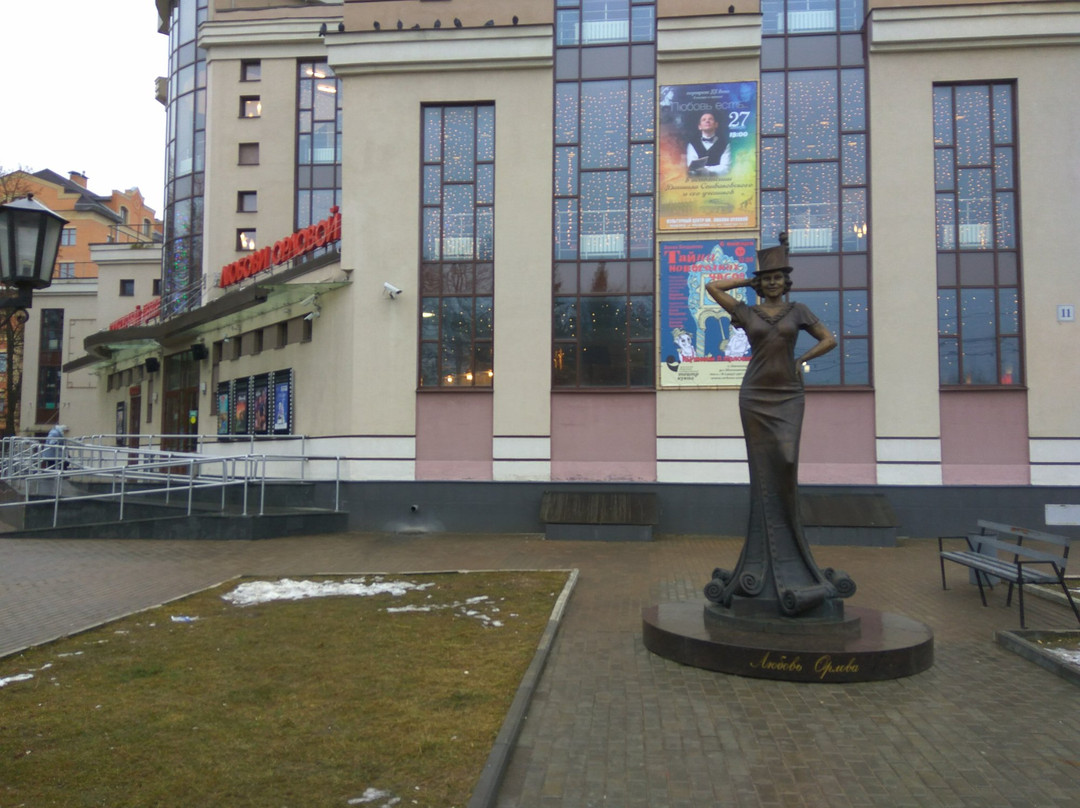 Cultural Center of Lubov Orlova景点图片