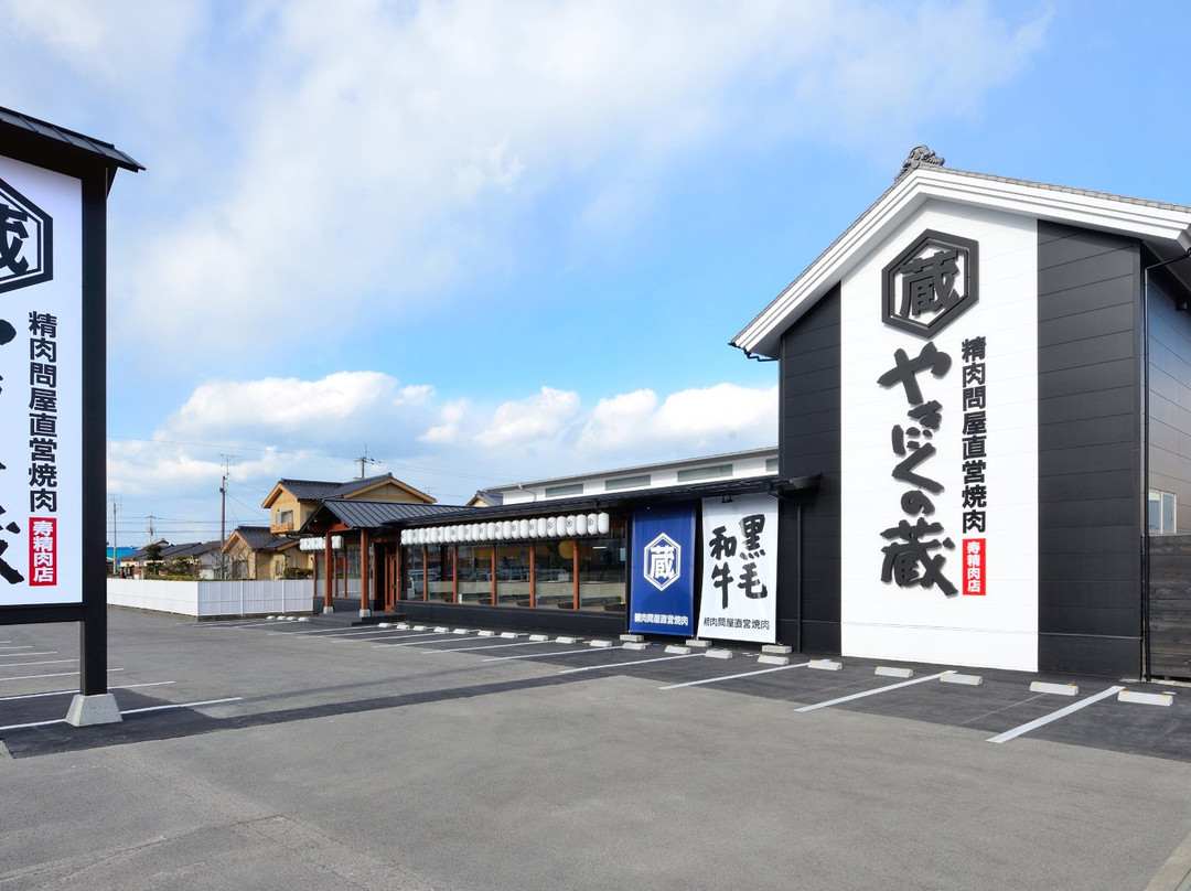 やきにくの蔵 今治店