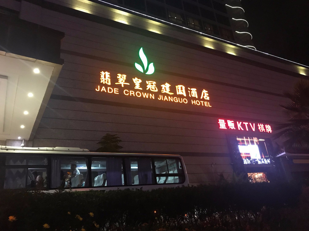 美尔翡翠皇冠建国大酒店