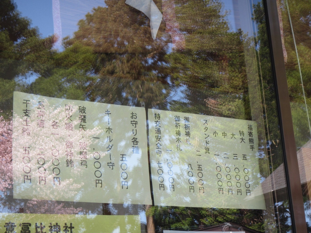 Ohi Shrine-北斗市必去景点