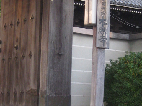 Honshoji Temple-高规市必去景点