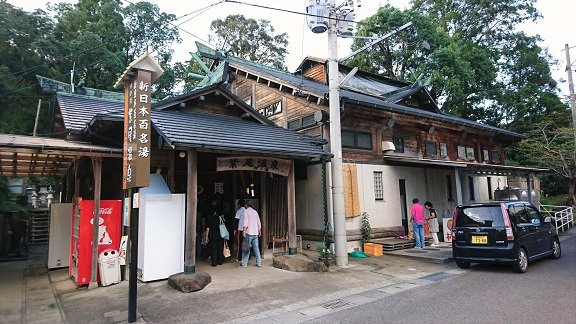 Shibi Onsen Kami no Yu景点图片