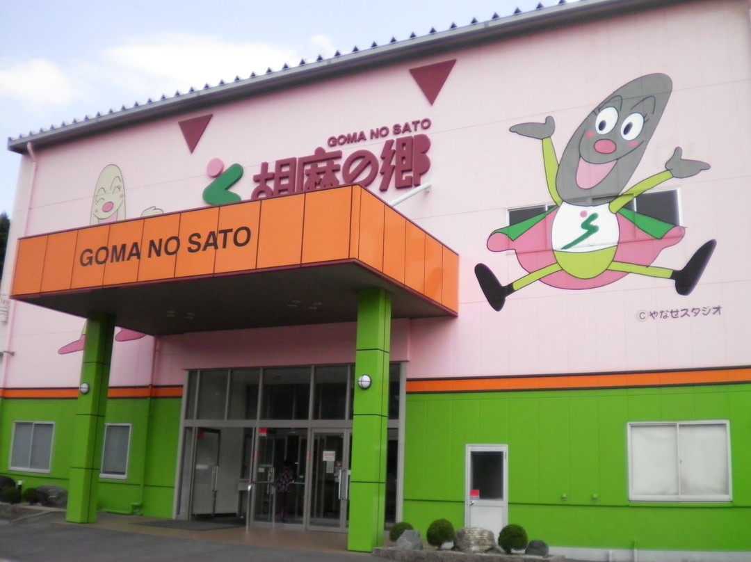 Goma no Sato-关原町必去景点