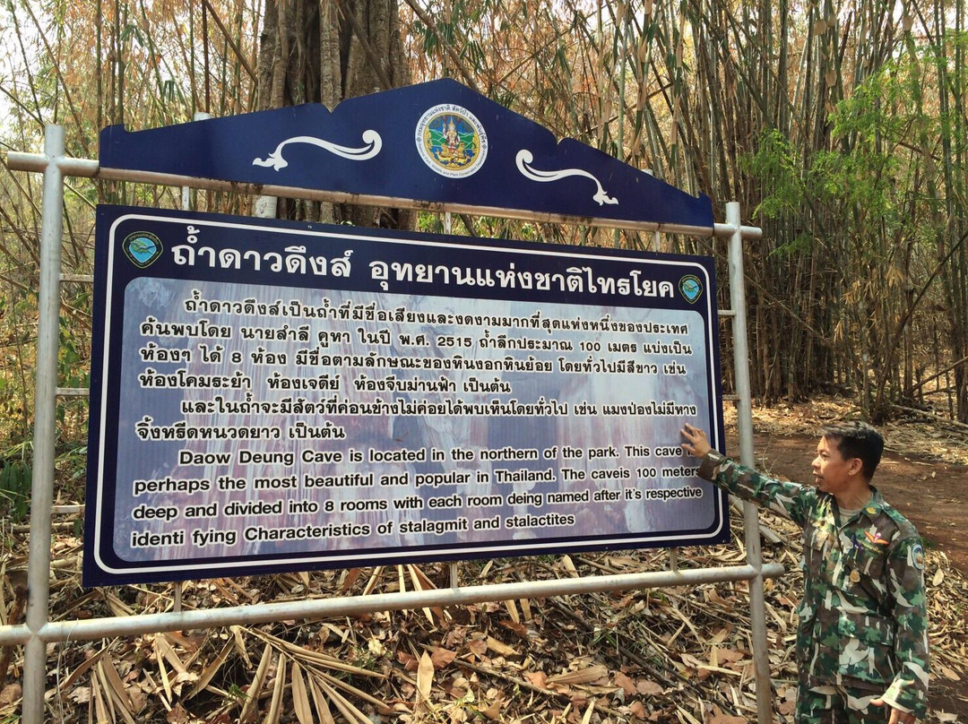 Daowadueng Cave景点图片