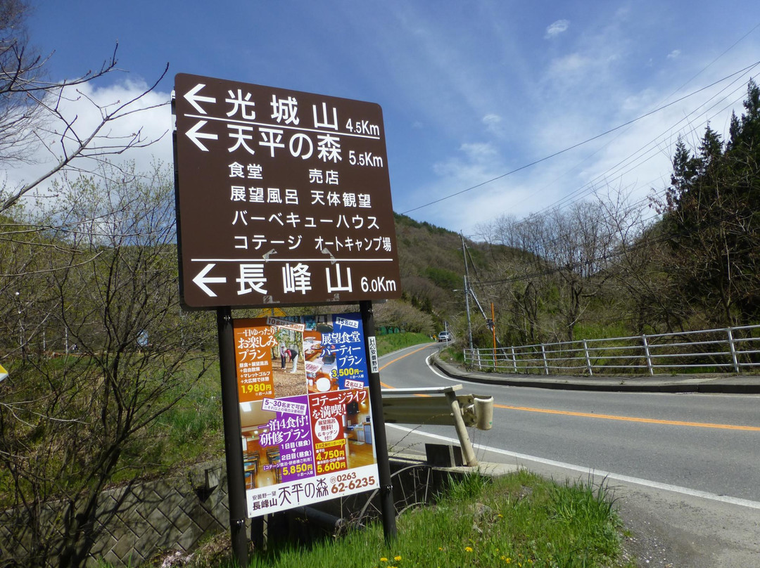 Mt. Hikarujo景点图片