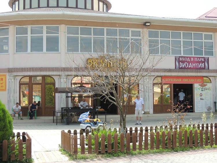 Vizantia Amusement Park-Vityazevo必去景点