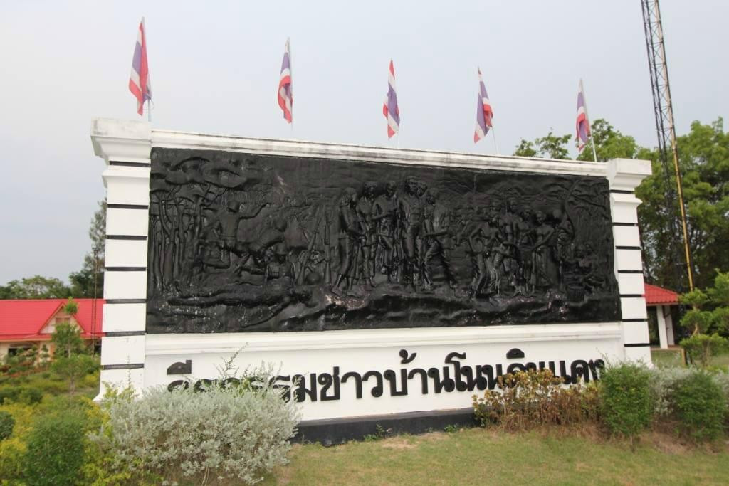 Rao Su Monument-武里喃必去景点