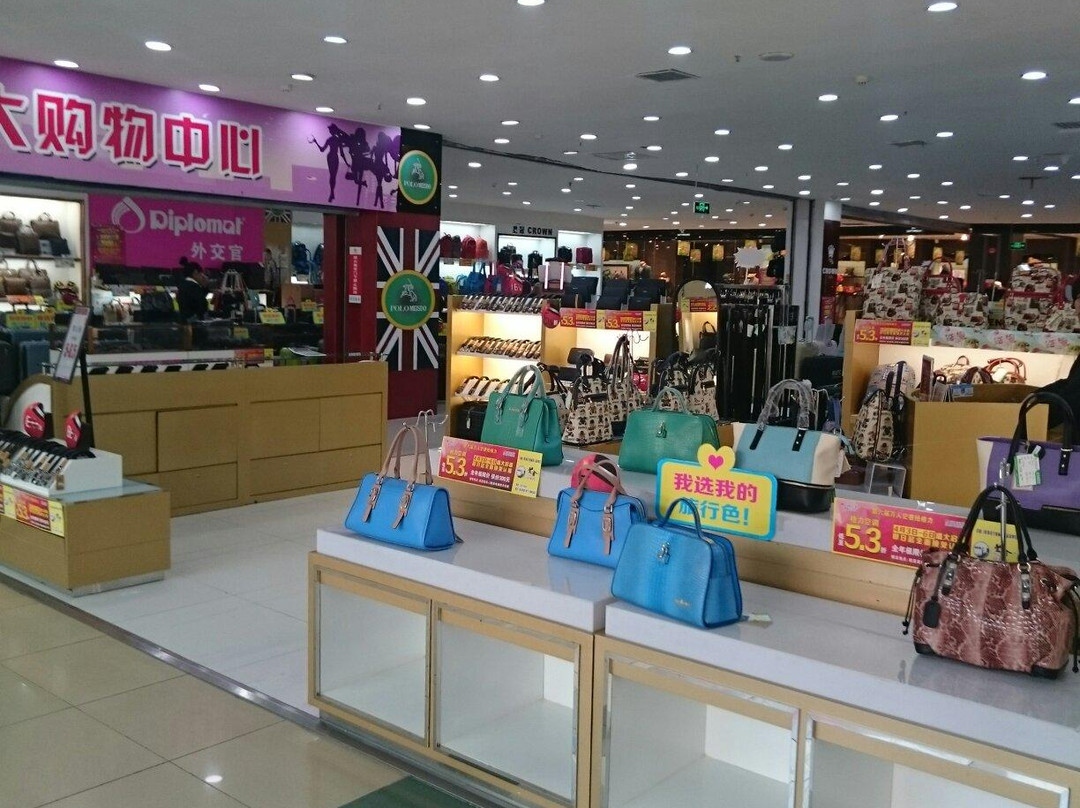 欧亚卖场-长春市必去景点